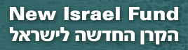 New Israel Fund